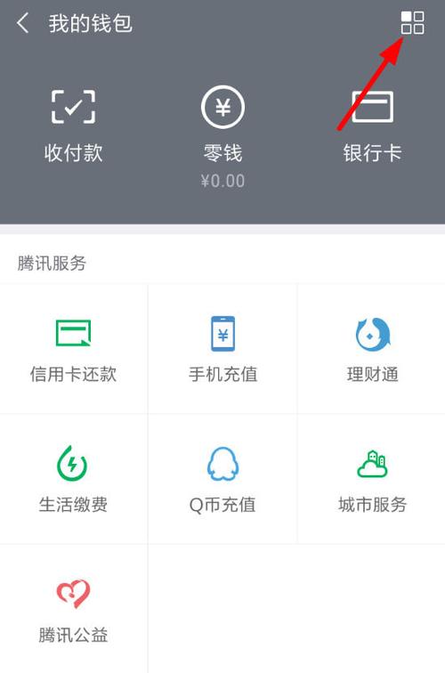如何微信删除支付记录