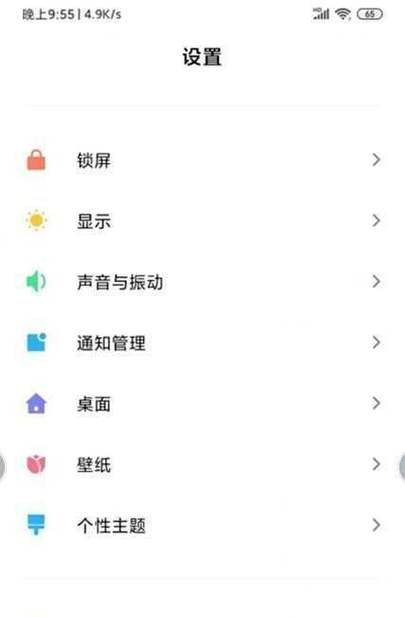 wifi锁屏后自动断开图标