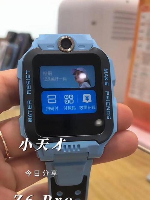 小天才手表可以扫别人的二维码截图