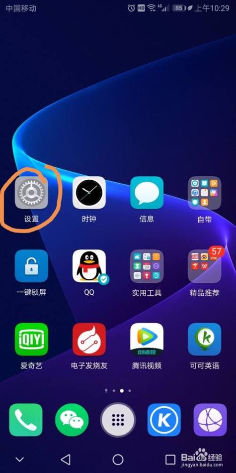 华为手机左侧出现一条