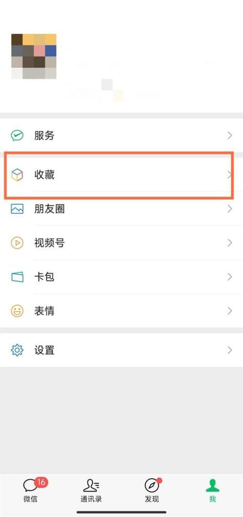 图片收藏笔记怎么弄截图