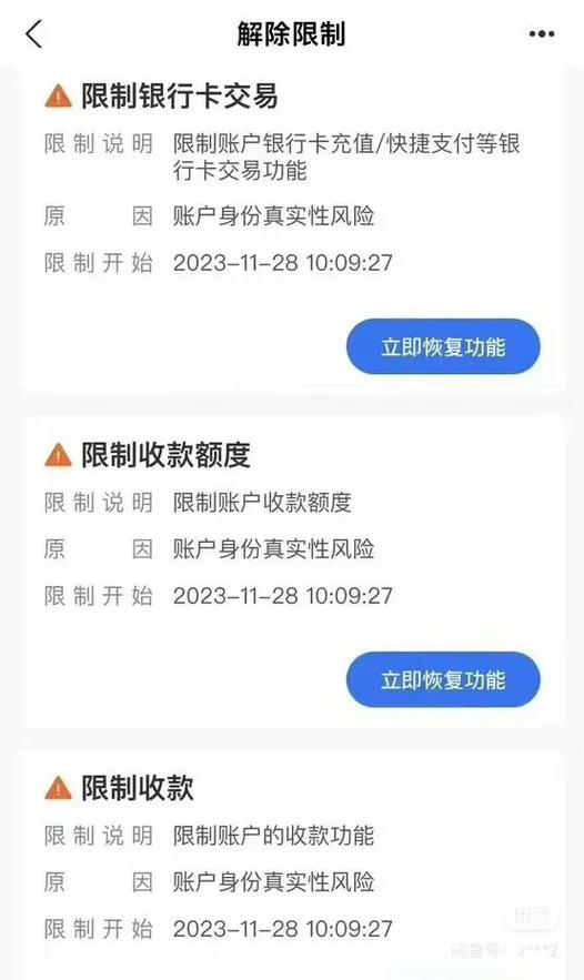 今天支付宝功能都打不开