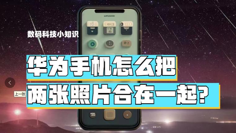 华为合并相册截图