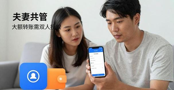 夫妻共管账户是什么意思