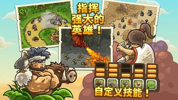 王国保卫战2破解版全英雄无限钻石图标