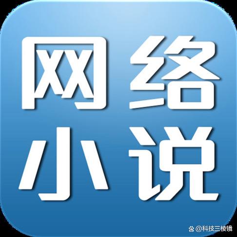 付费小说