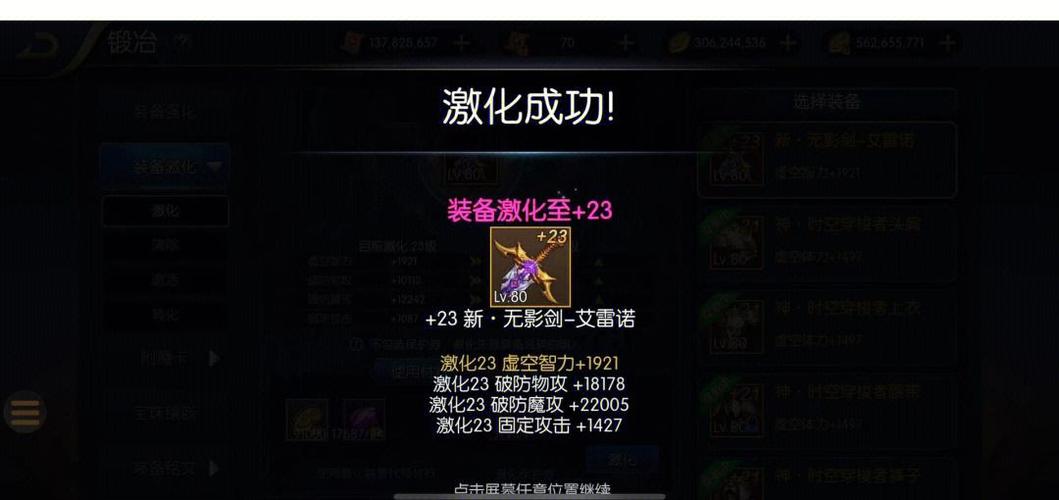 阿拉德之怒自动主线截图