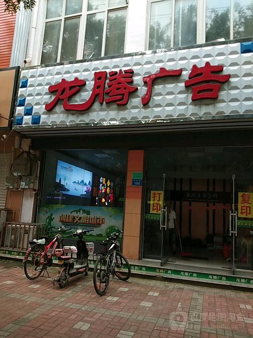 晋城龙腾达广告截图