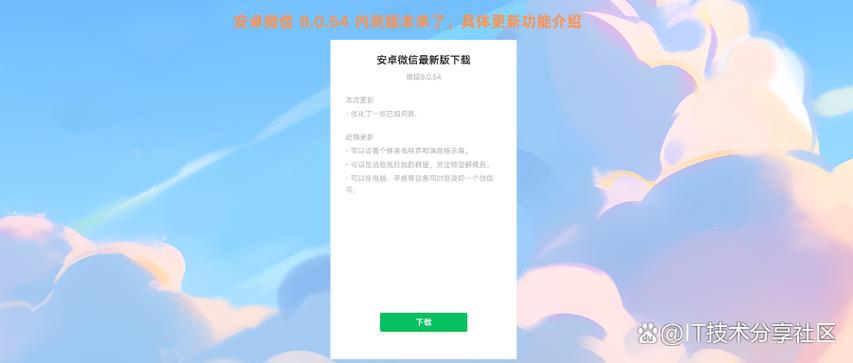 什么叫内测版本