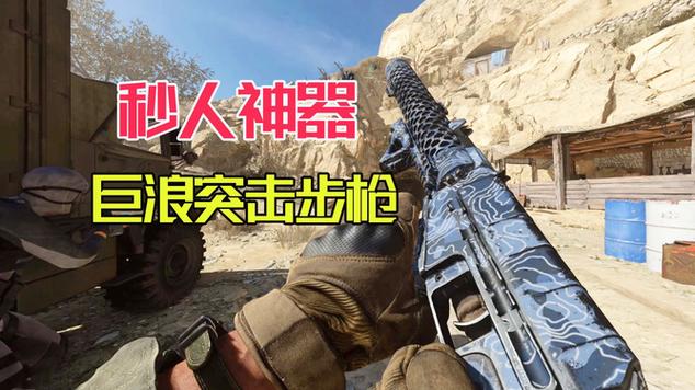cod16突击步枪推荐截图