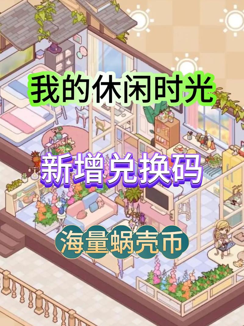 已兑换书籍不产生蜗牛壳奖励