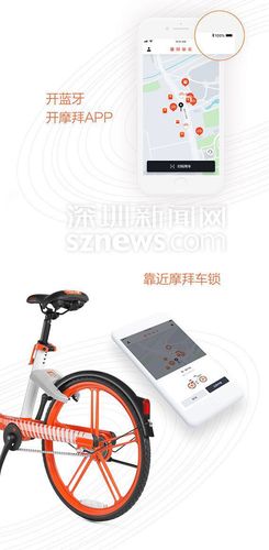 摩拜单车免扫码开锁