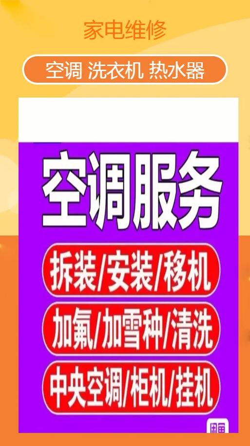 芜湖格力空调售后维修电话缩略图