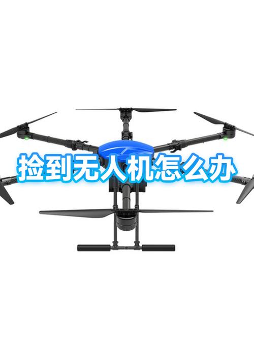 捡到小无人机怎么处理缩略图