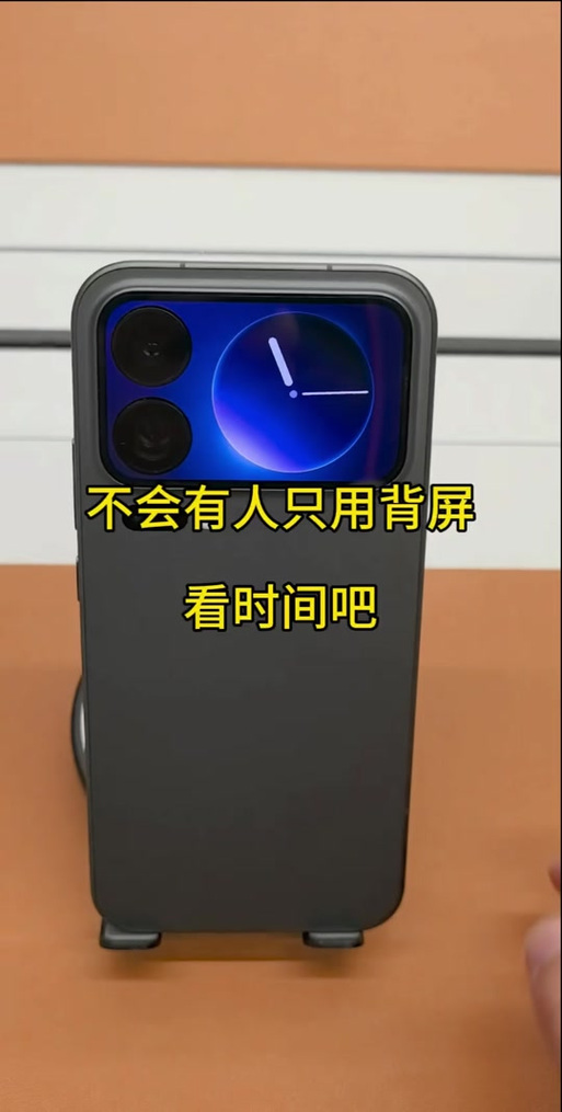小米17背屏微信怎么设置