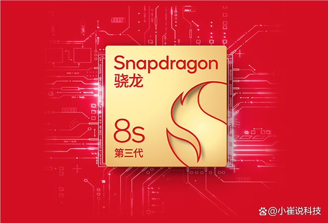第三代骁龙8算什么水平图标