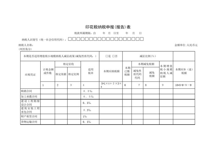 申报纳税游戏截图