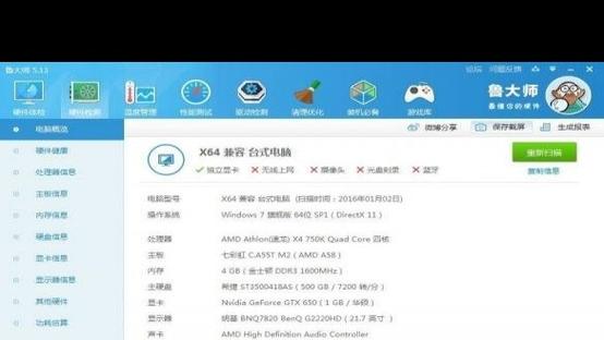 巫师3低配最佳优化方案