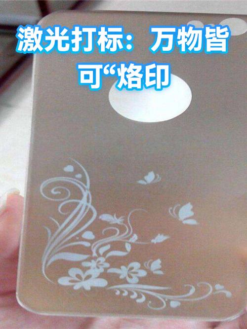 激光打的logo能去掉吗