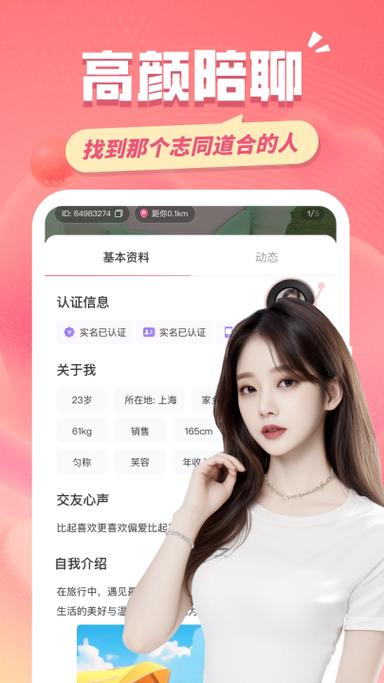 同城约会交友哪个平台好