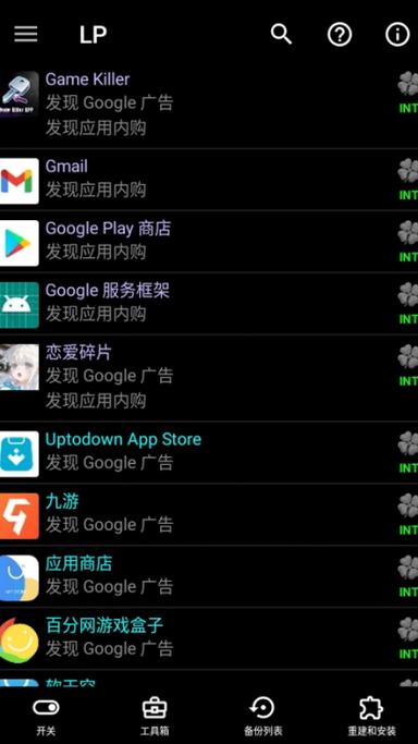 gg修改器免root下载安装游戏截图