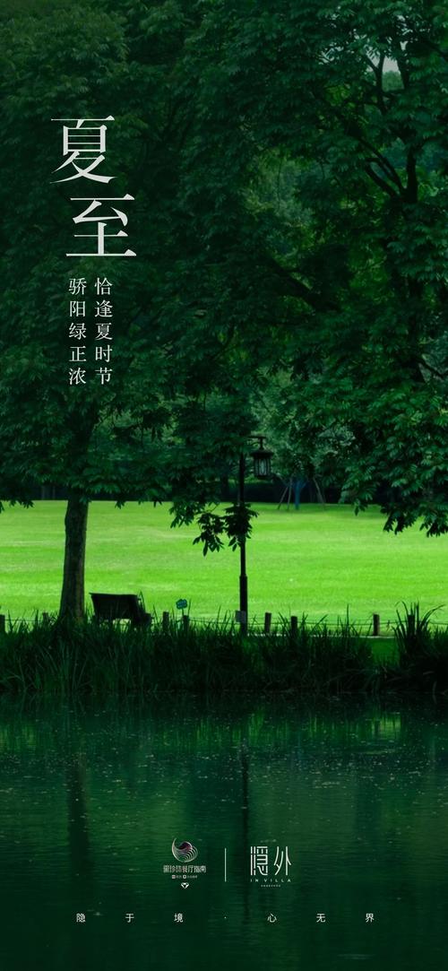 五月遇见浅夏,下一句