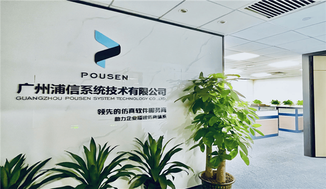 广州浦信系统技术