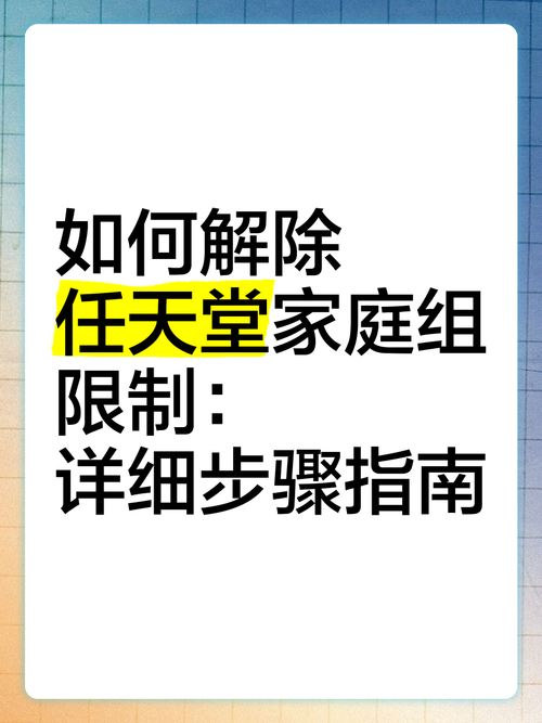 微软家庭组怎么退出