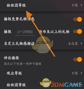 快手粉丝团多久不看会掉级