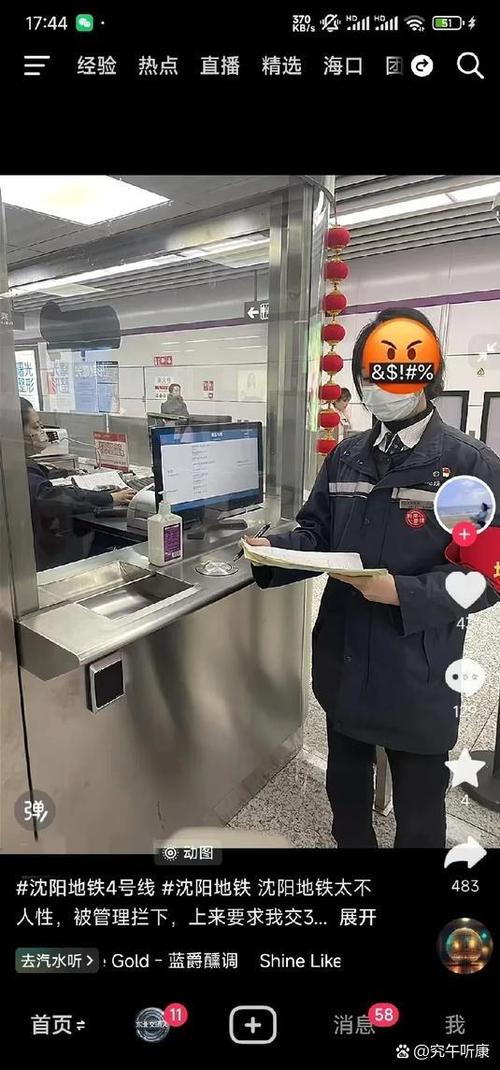 地铁怎么抓用冒用别人卡的
