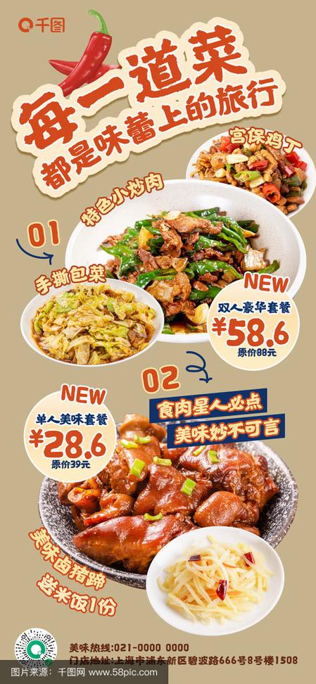 餐饮推广广告语