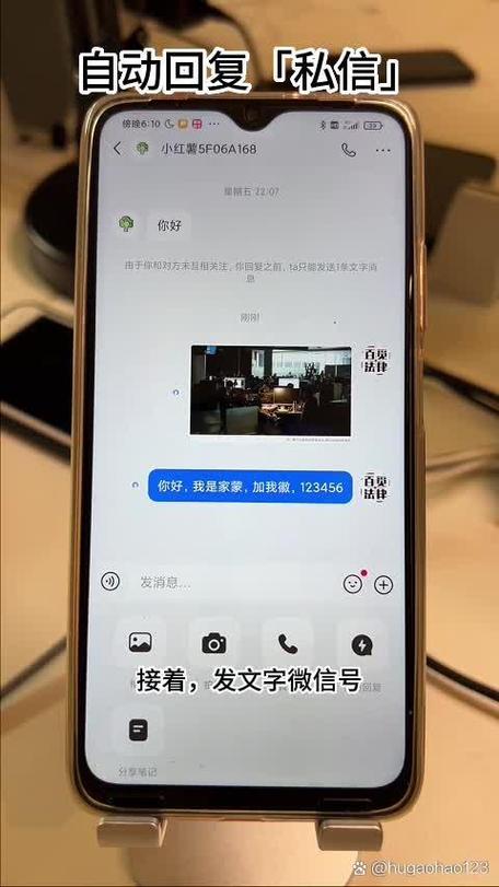 小红书发vx号方法