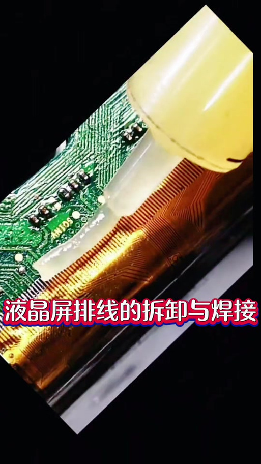 电视排线怎么拆视频
