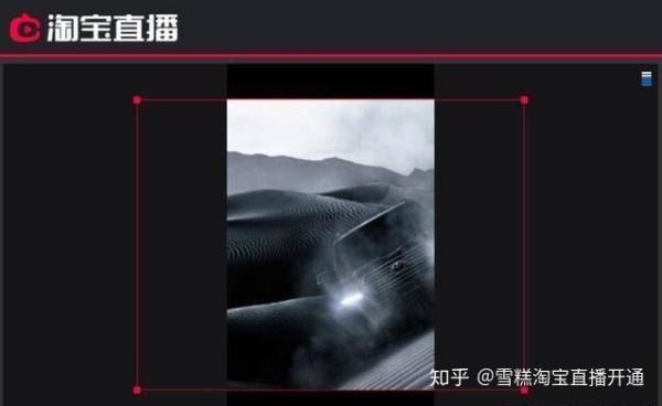 淘宝直播怎么设置悬浮
