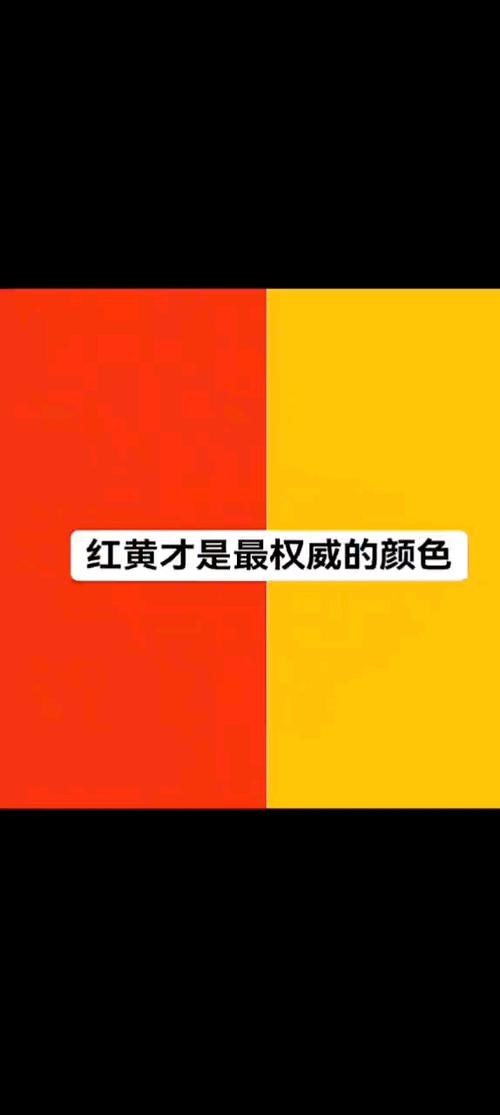 红加黄会变成什么颜色