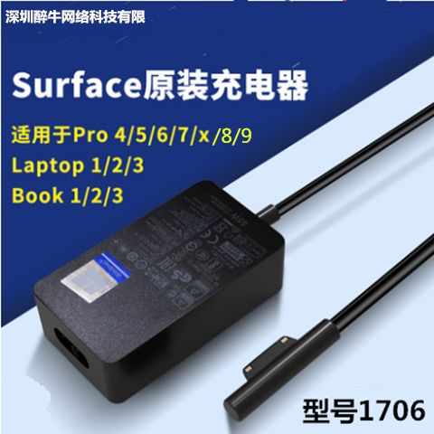 surface充电一直是0%