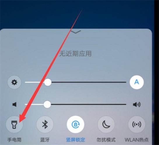 vivox21更新后手电筒打不开