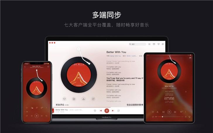 网易云mac版