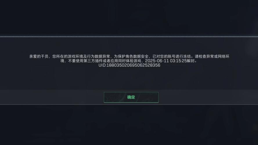 三角洲账号冻结怎么办