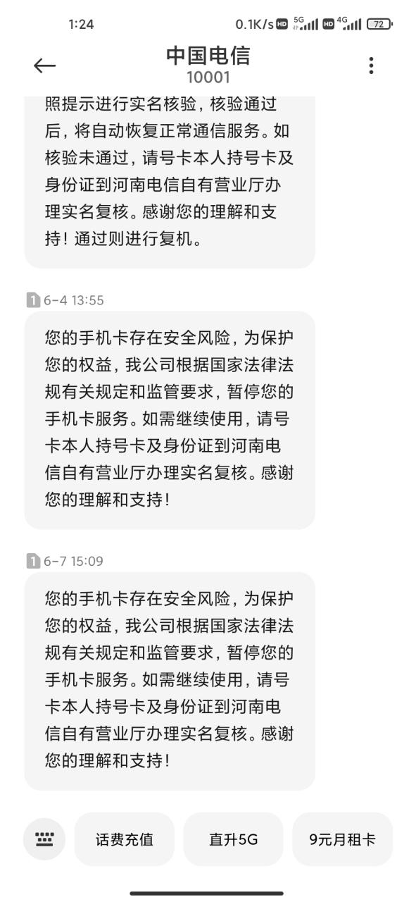 手机卡丢失了有什么风险