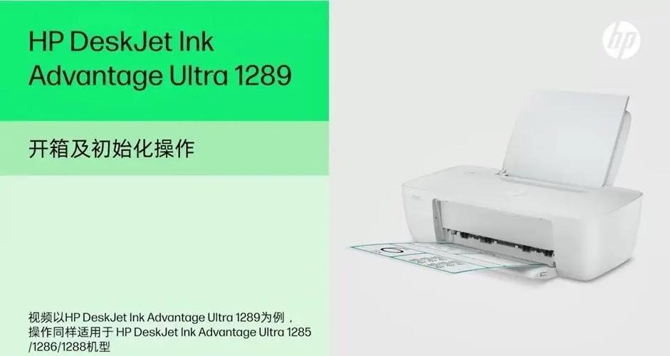 惠普打印机怎样初始化