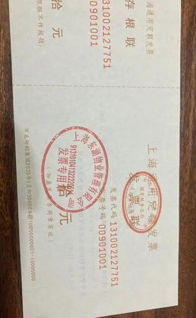 财务报销发票保存多久