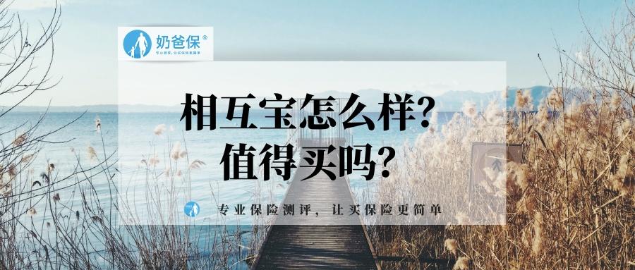 给别人参加相互宝可以吗图标