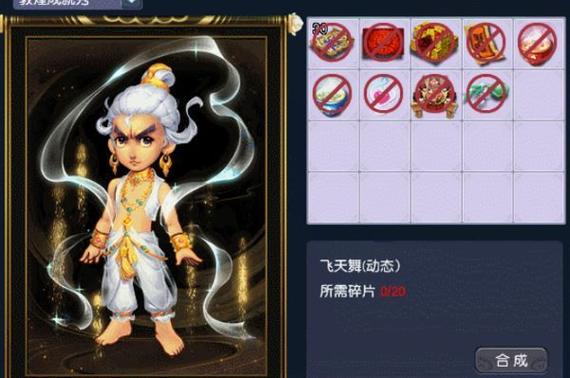 梦幻西游超级飞天值得入手吗