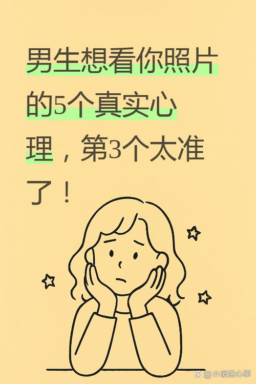 男生说bbs暗示什么