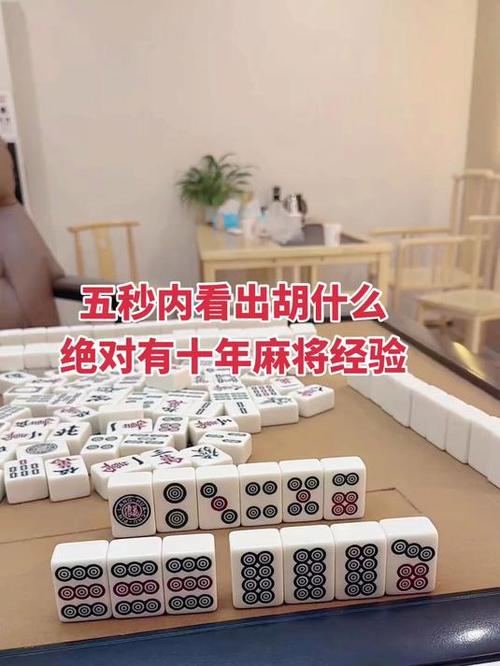 麻将看胡牌软件游戏优势截图