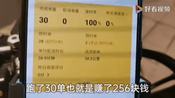 外卖小哥一个月可以赚多少