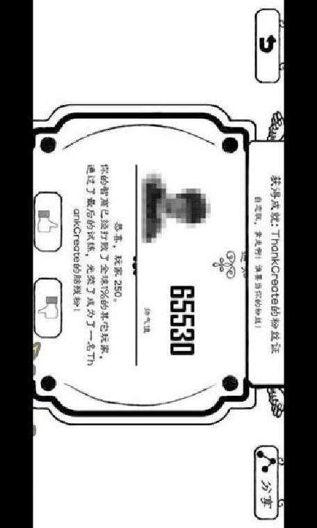 正常的大冒险攻略最后一关