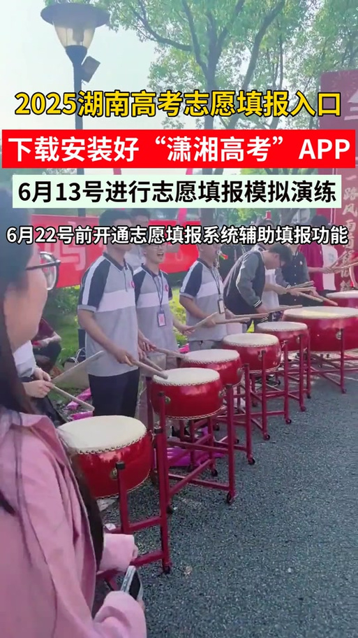 潇湘高考进不去的解决方法