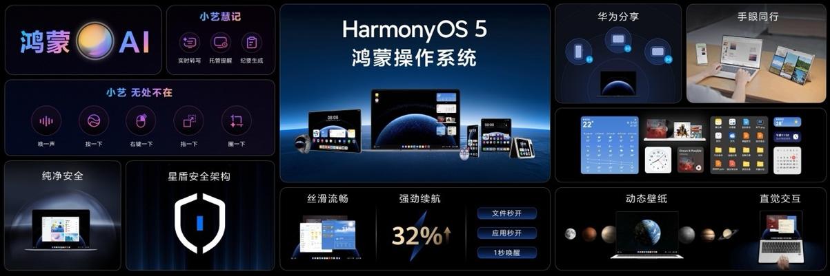 华为mate80怎么安装外来软件